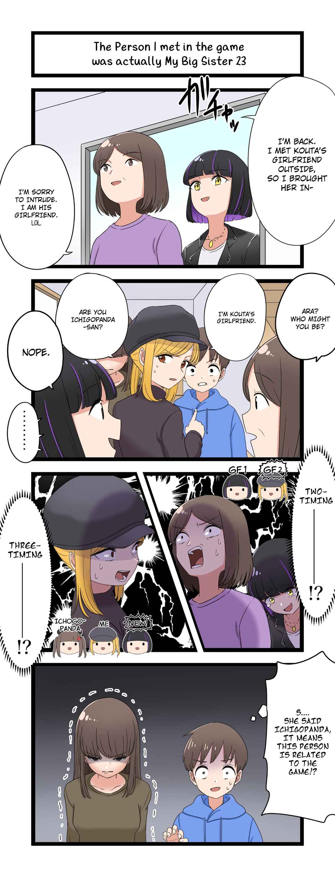Page 1 Chapter 23 Fukuzatsu na Kyoudai no 4koma