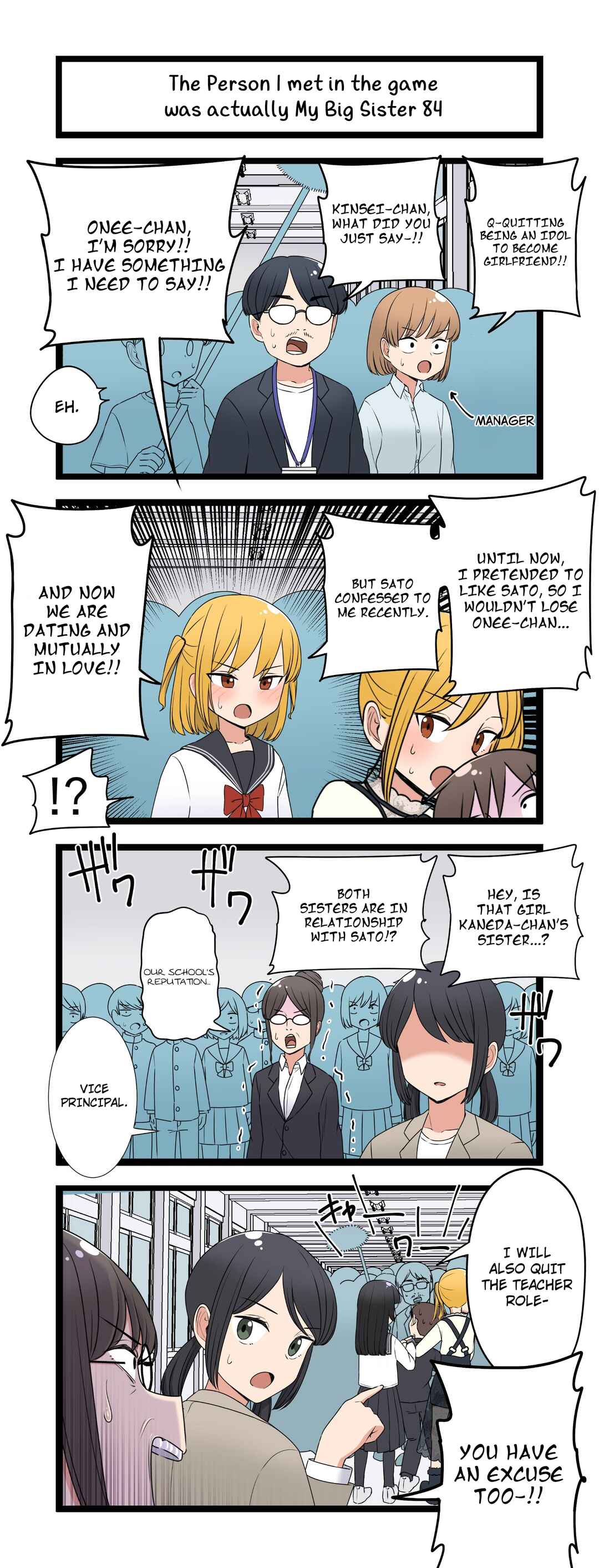 Page 1 Chapter 84 Fukuzatsu na Kyoudai no 4koma