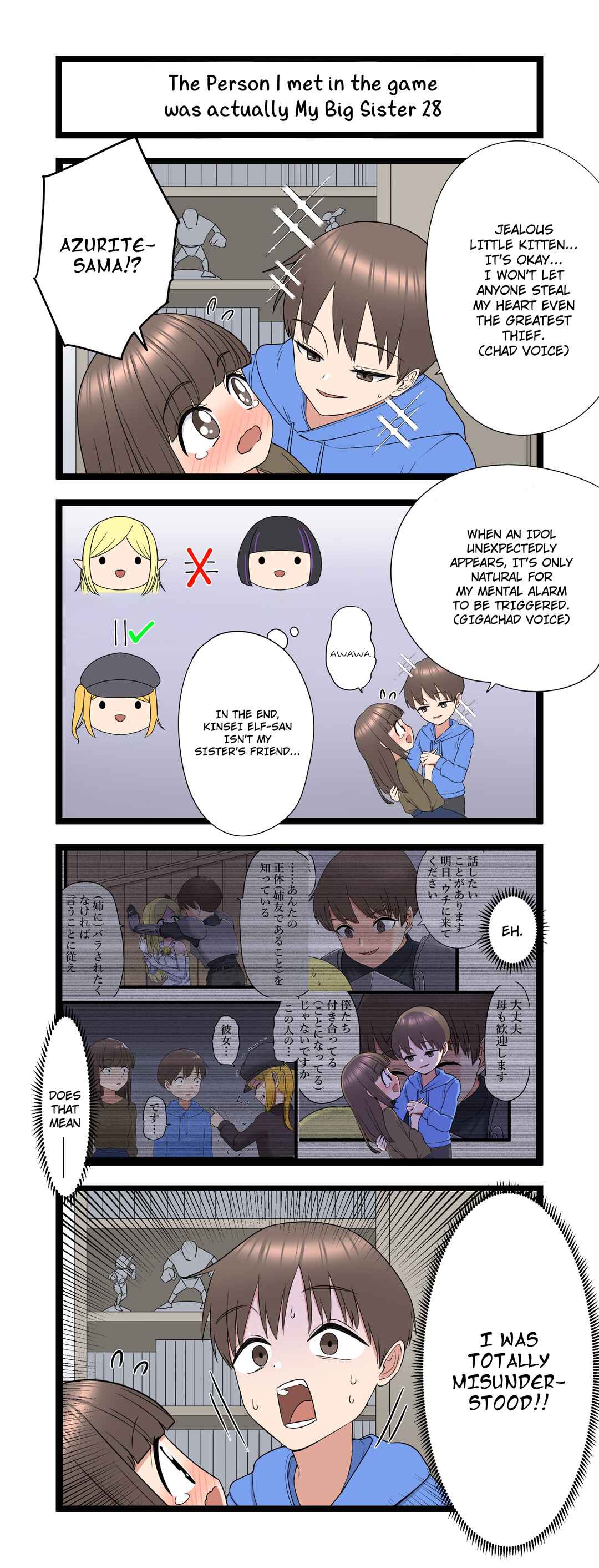 Page 1 Chapter 28 Fukuzatsu na Kyoudai no 4koma