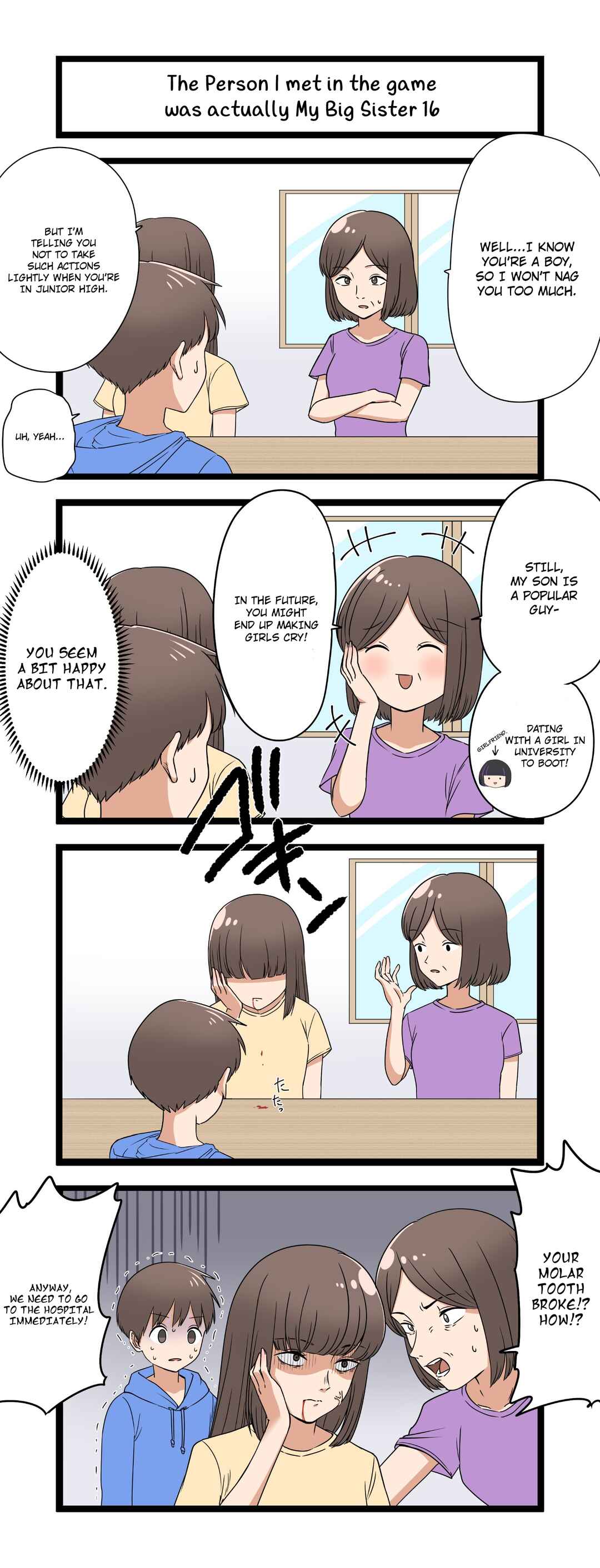 Page 1 Chapter 16 Fukuzatsu na Kyoudai no 4koma