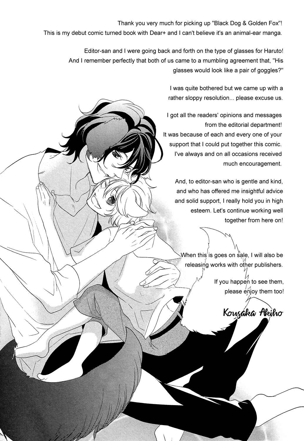 Page 13 Chapter 5.5 Kuro Wanko to Kin Kitsune