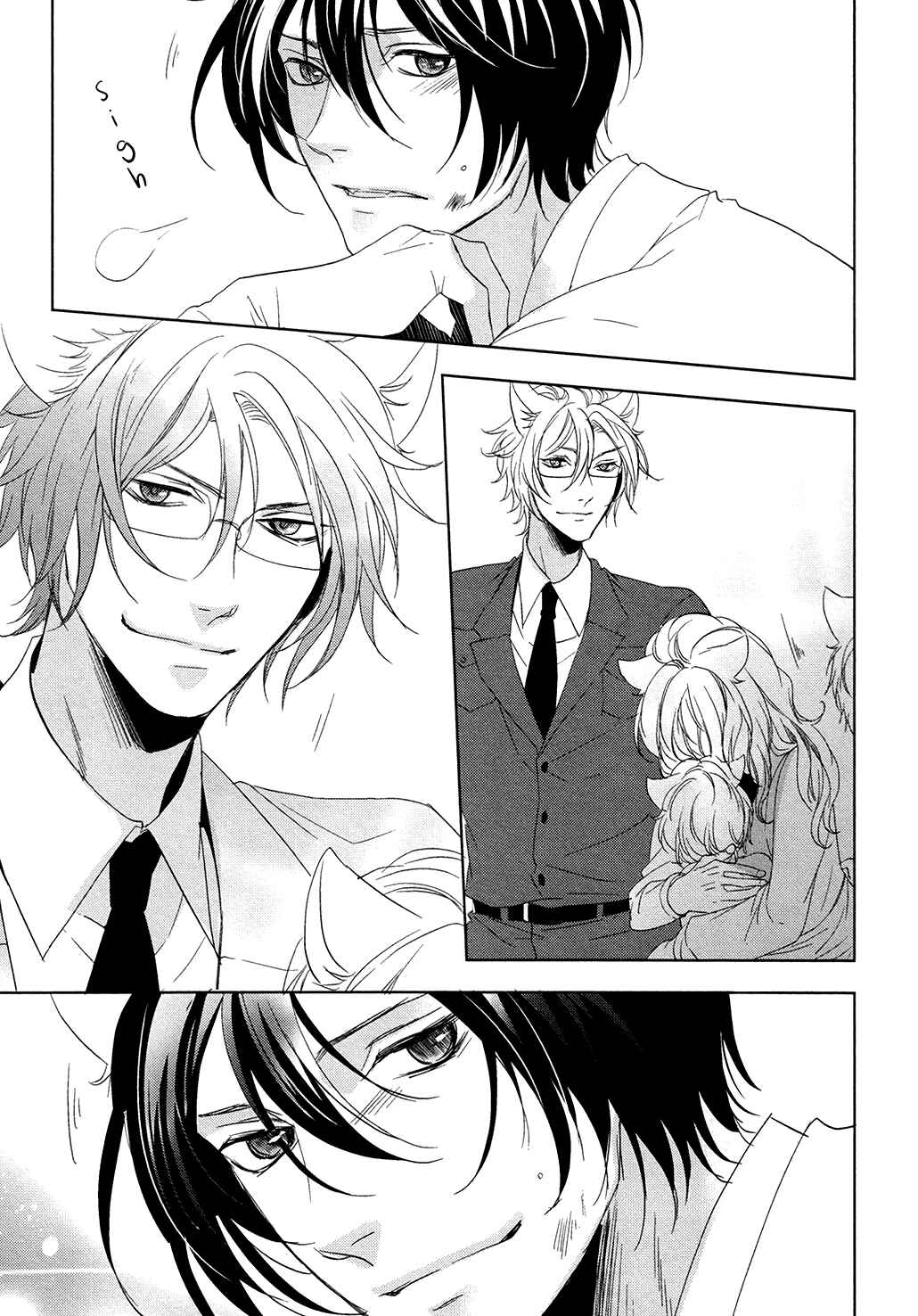 Page 12 Chapter 3 Kuro Wanko to Kin Kitsune
