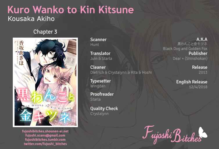 Page 1 Chapter 3 Kuro Wanko to Kin Kitsune
