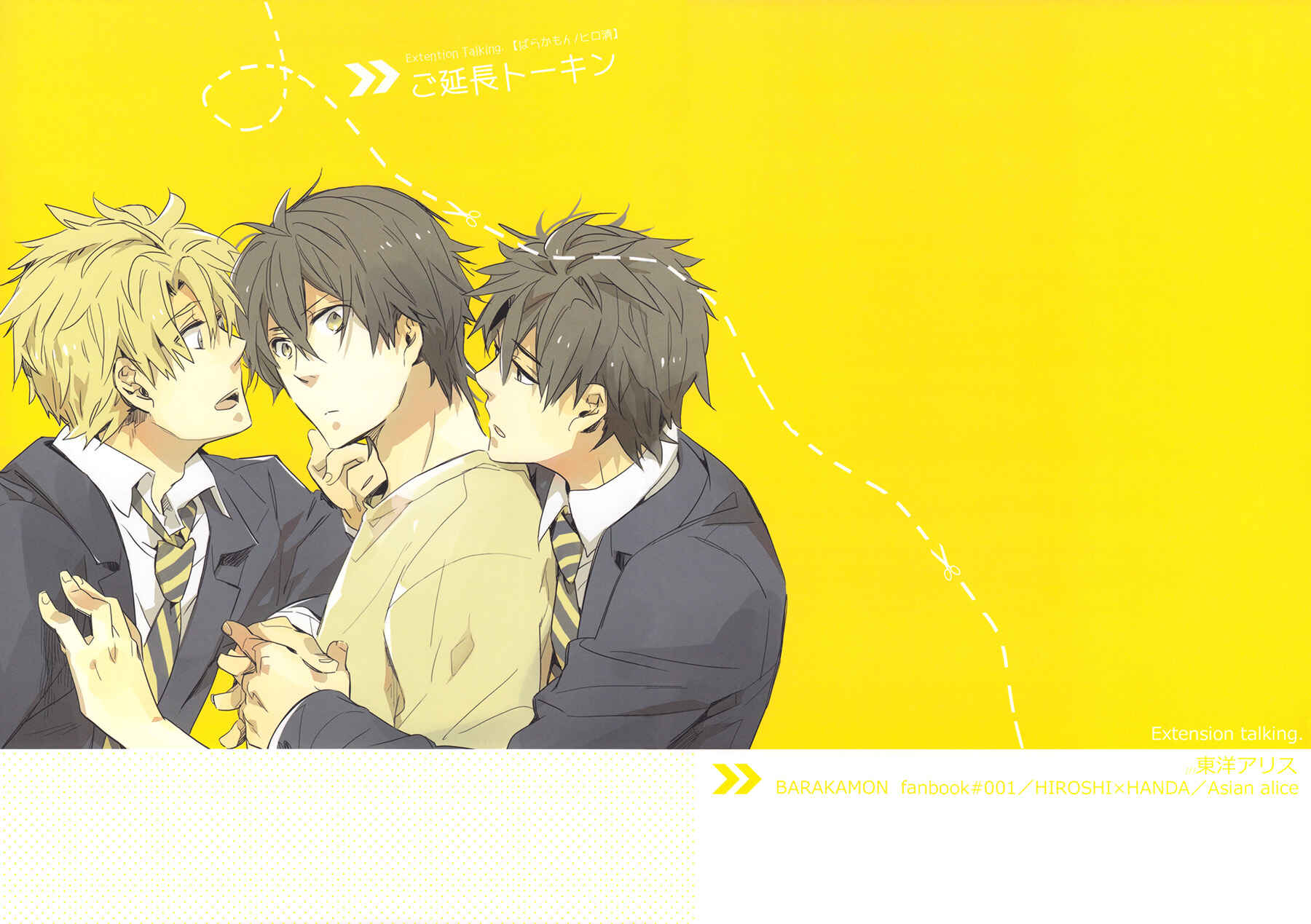 Page 2 Chapter Unknown_d350 Barakamon - Extension Talking (Doujinshi)