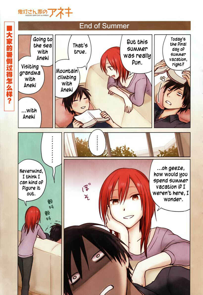 Page 1 Chapter 22 Hozuki-san Chi no Aneki