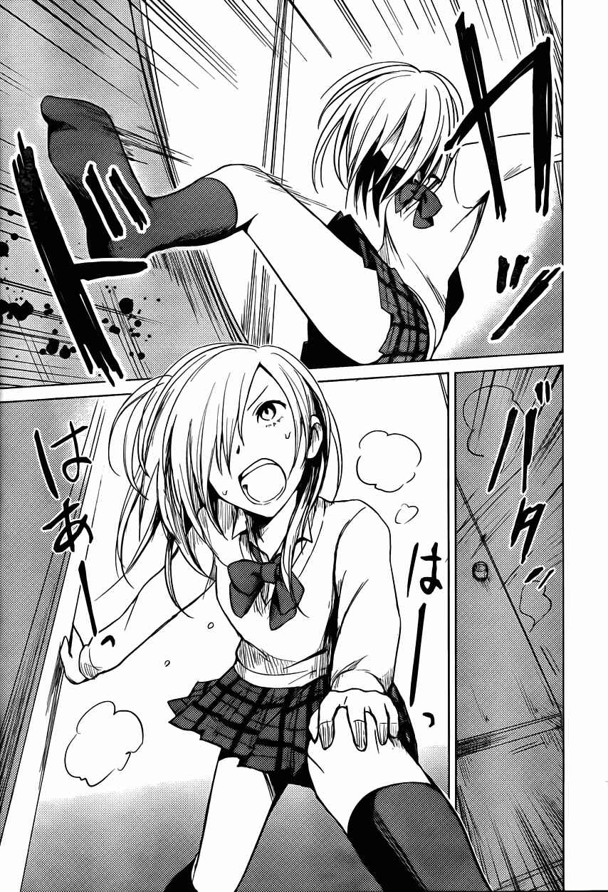 Page 13 Chapter 22 Hozuki-san Chi no Aneki