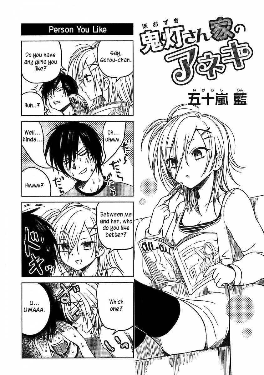 Page 5 Chapter 5 Hozuki-san Chi no Aneki