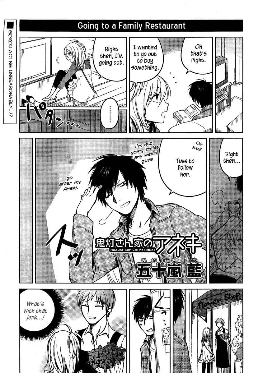 Page 1 Chapter 17 Hozuki-san Chi no Aneki