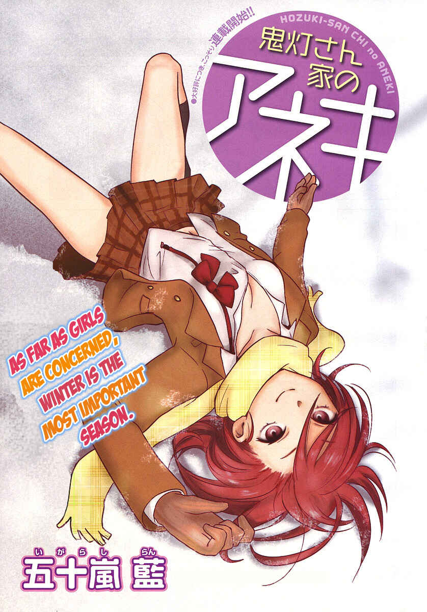 Page 1 Chapter 8 Hozuki-san Chi no Aneki