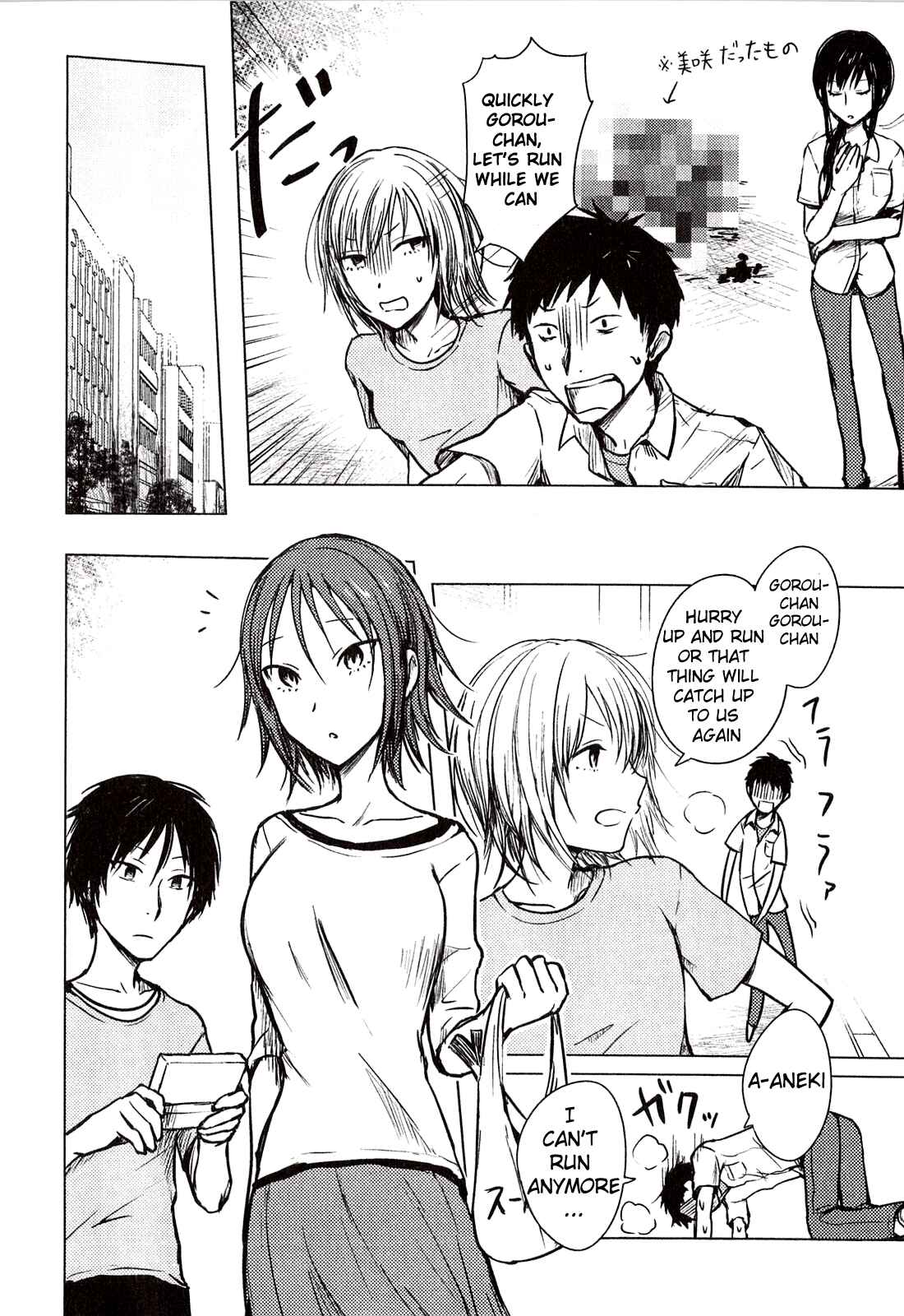 Page 18 Chapter 31.5 Hozuki-san Chi no Aneki