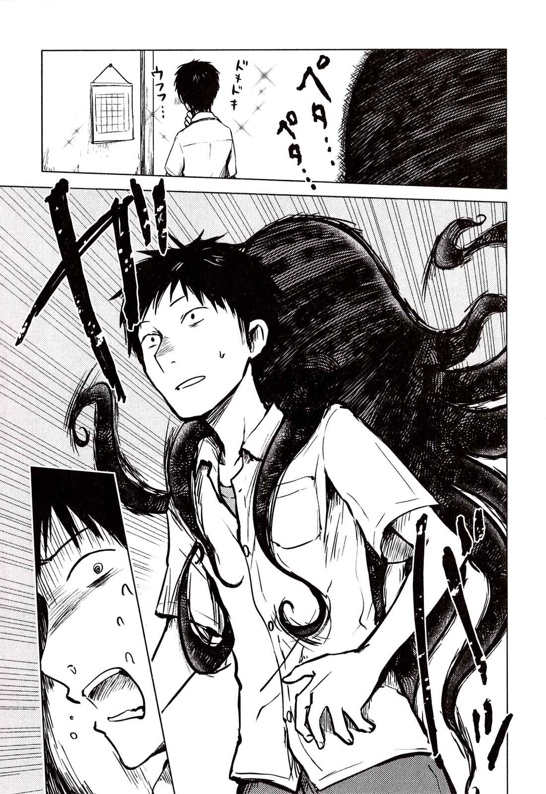 Page 3 Chapter 31.5 Hozuki-san Chi no Aneki