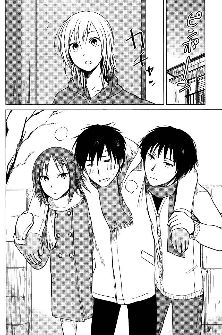 Page 14 Chapter 24 Hozuki-san Chi no Aneki