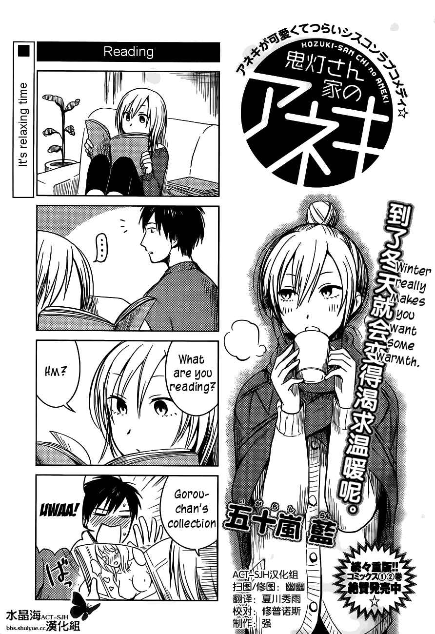 Page 1 Chapter 25 Hozuki-san Chi no Aneki