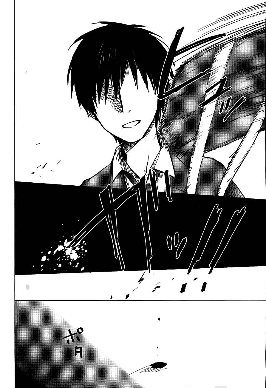 Page 28 Chapter 25 Hozuki-san Chi no Aneki