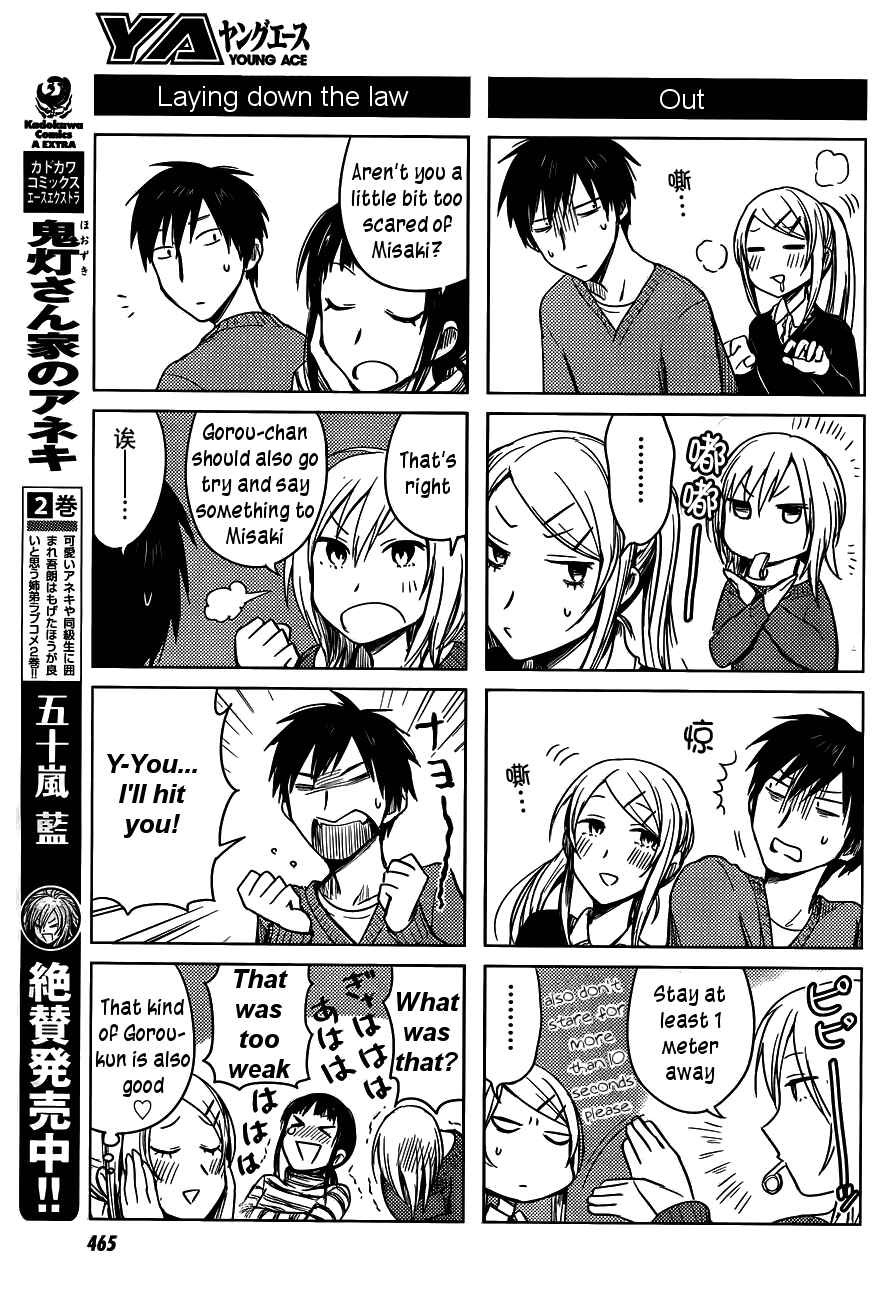 Page 3 Chapter 25 Hozuki-san Chi no Aneki