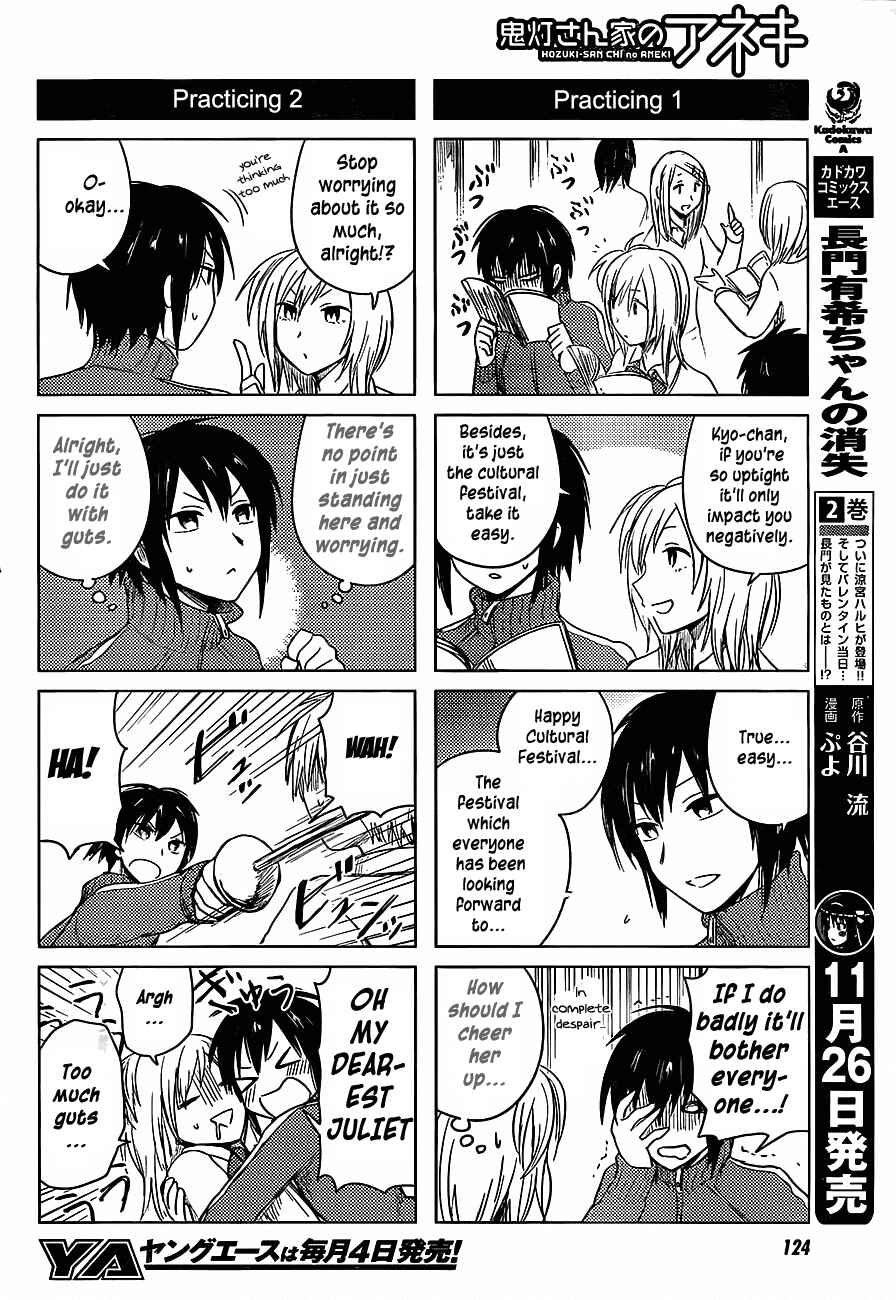 Page 4 Chapter 23 Hozuki-san Chi no Aneki