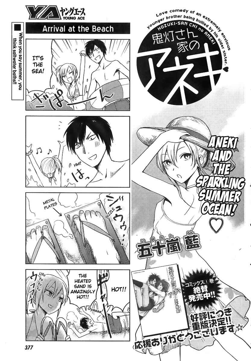 Page 1 Chapter 20 Hozuki-san Chi no Aneki