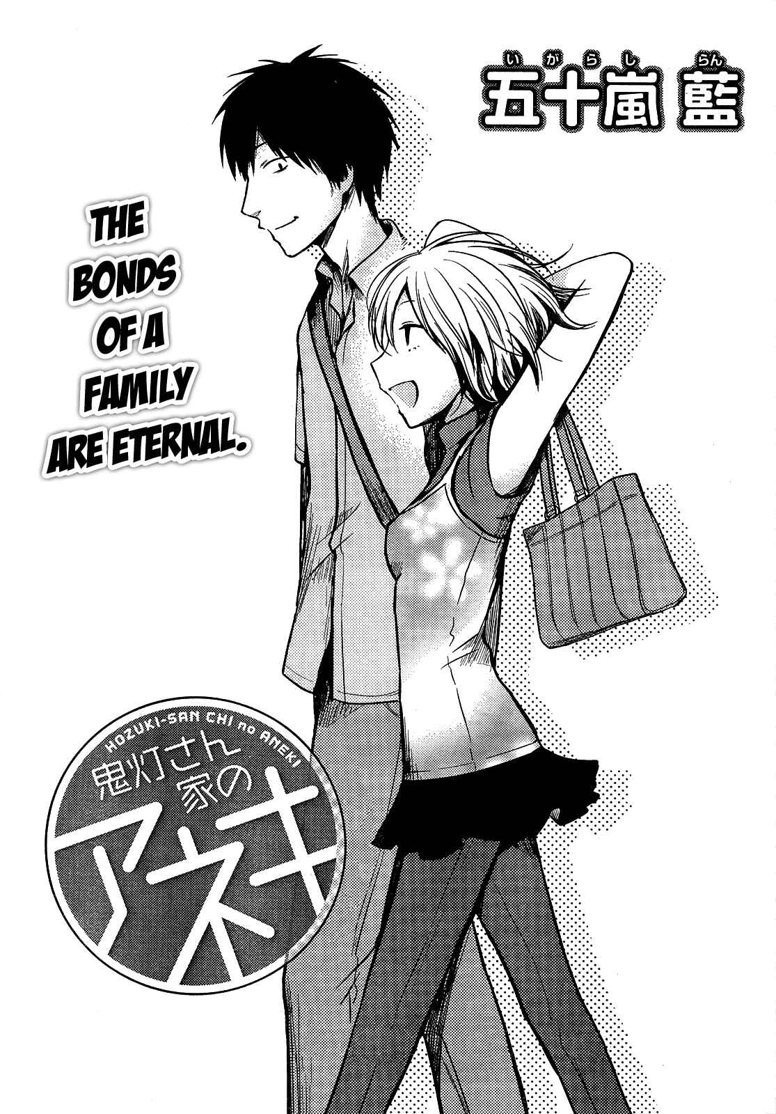 Page 1 Chapter 31 Hozuki-san Chi no Aneki