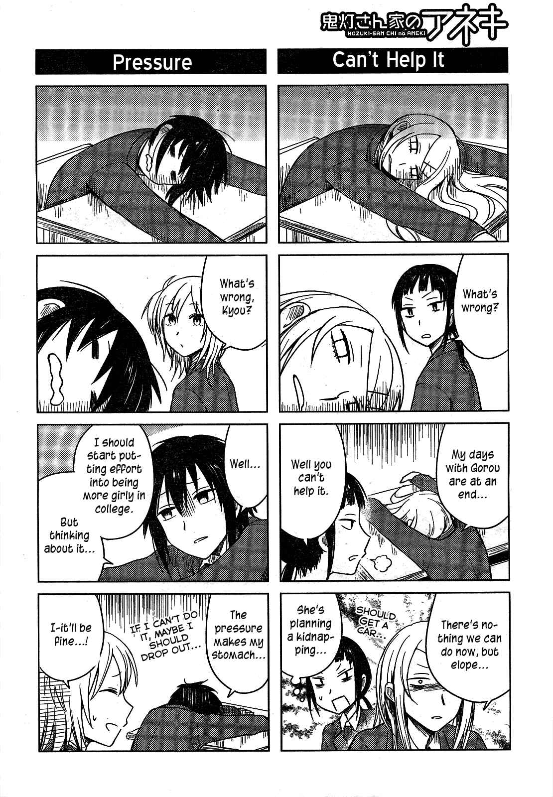 Page 7 Chapter 28 Hozuki-san Chi no Aneki