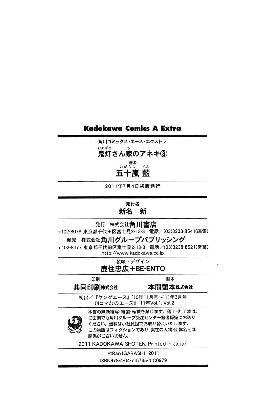 Page 6 Chapter 27.5 Hozuki-san Chi no Aneki