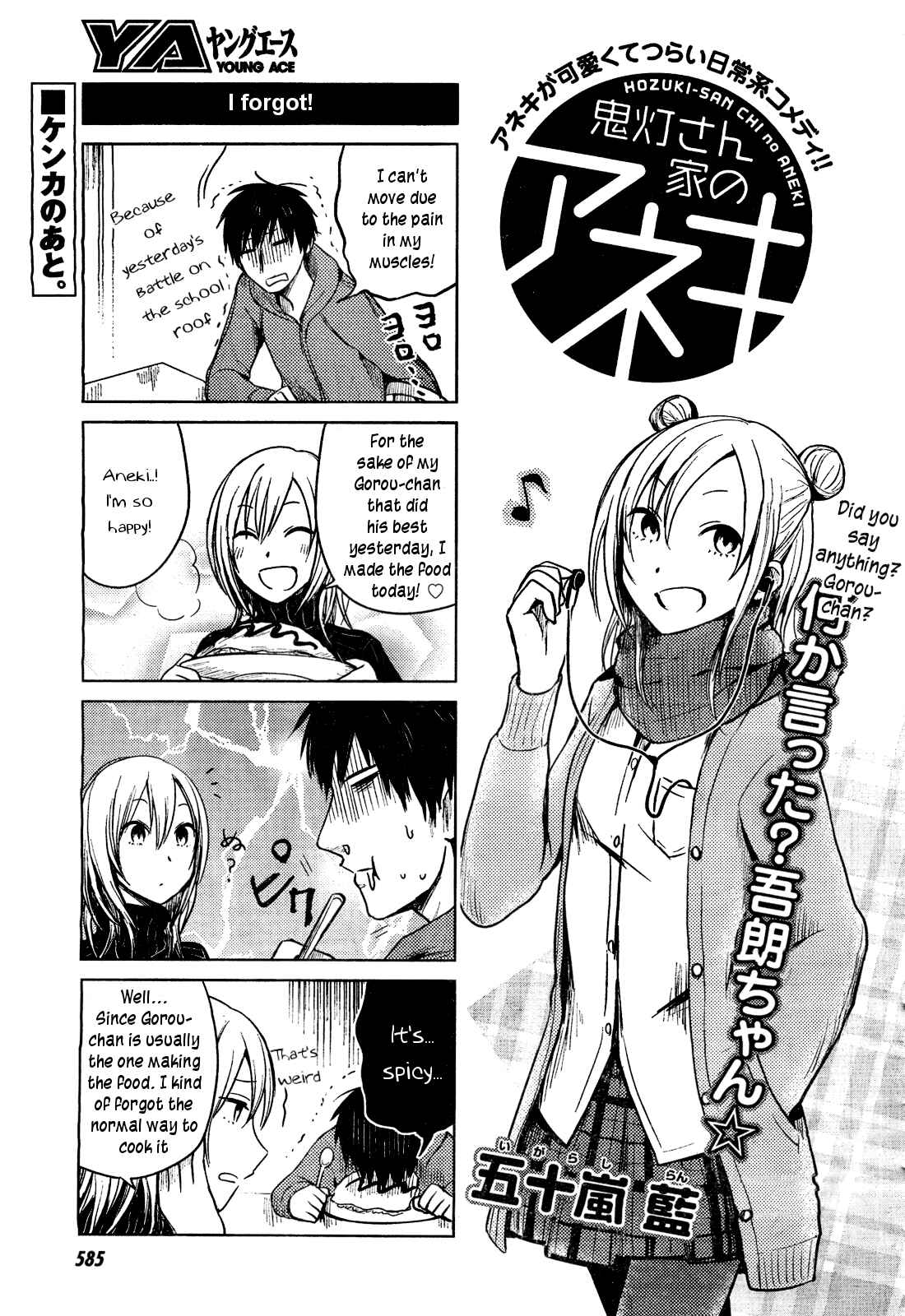 Page 1 Chapter 27 Hozuki-san Chi no Aneki