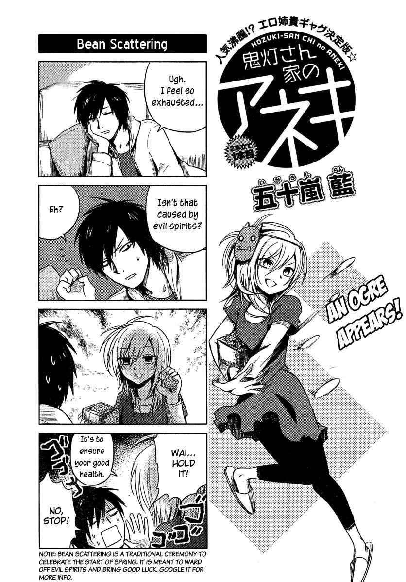 Page 1 Chapter 11 Hozuki-san Chi no Aneki