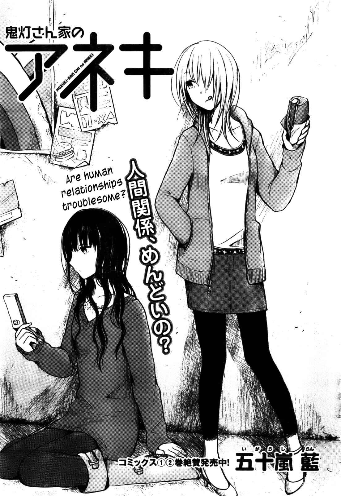 Page 1 Chapter 26 Hozuki-san Chi no Aneki