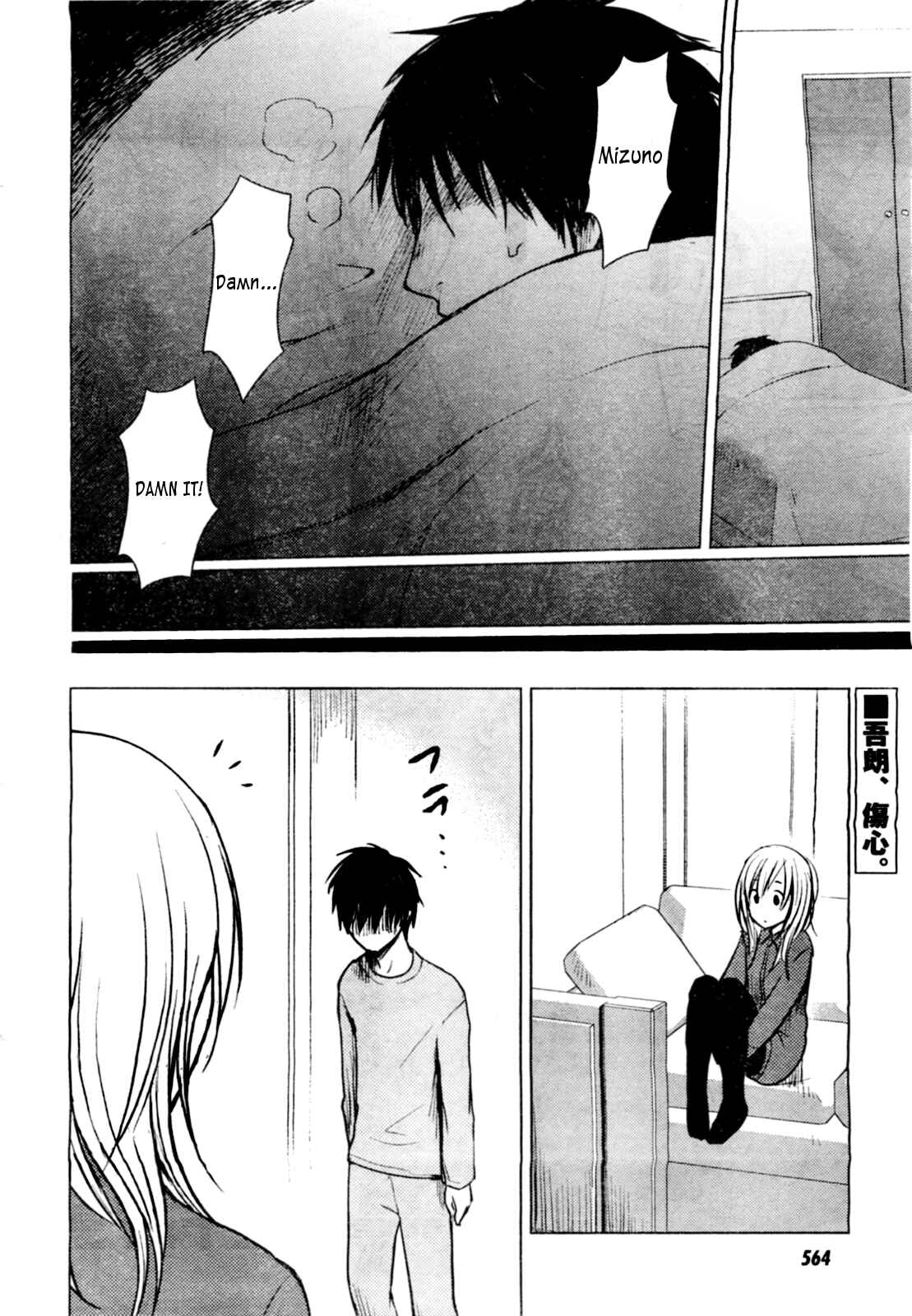 Page 2 Chapter 26 Hozuki-san Chi no Aneki