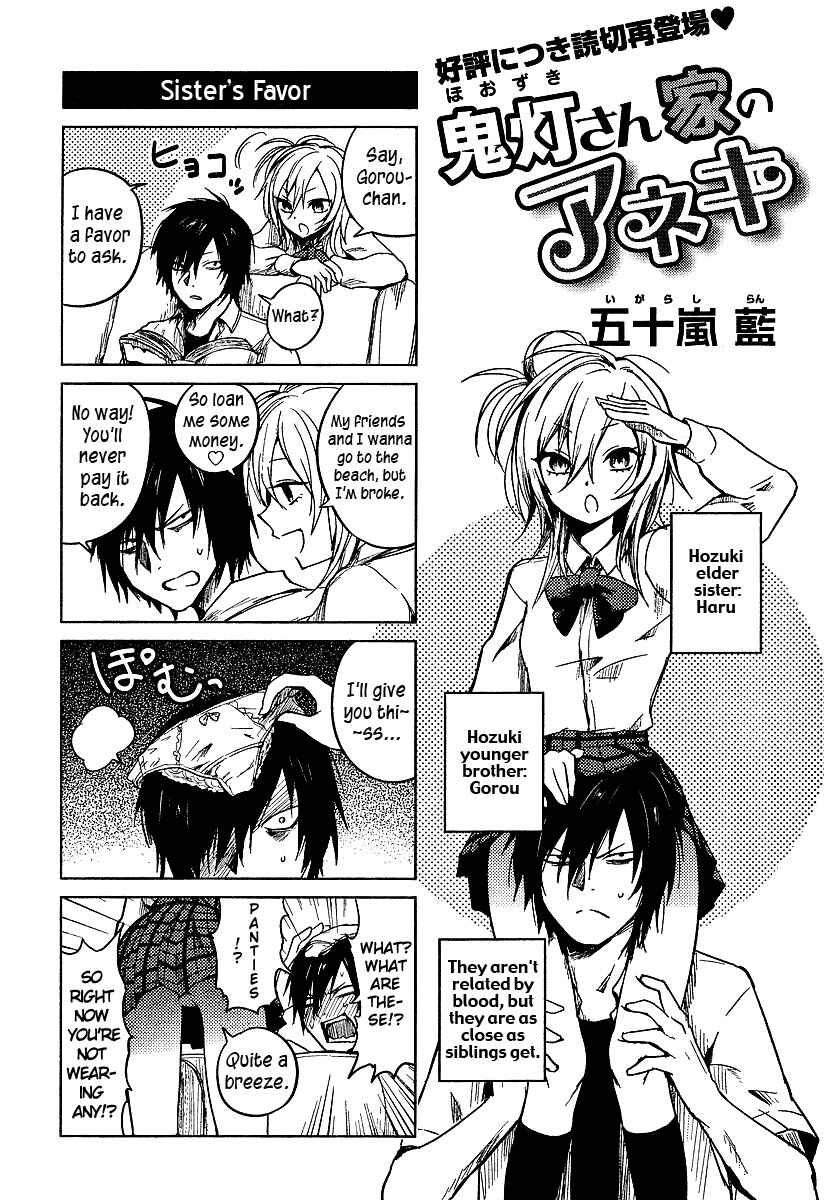 Page 1 Chapter 2 Hozuki-san Chi no Aneki