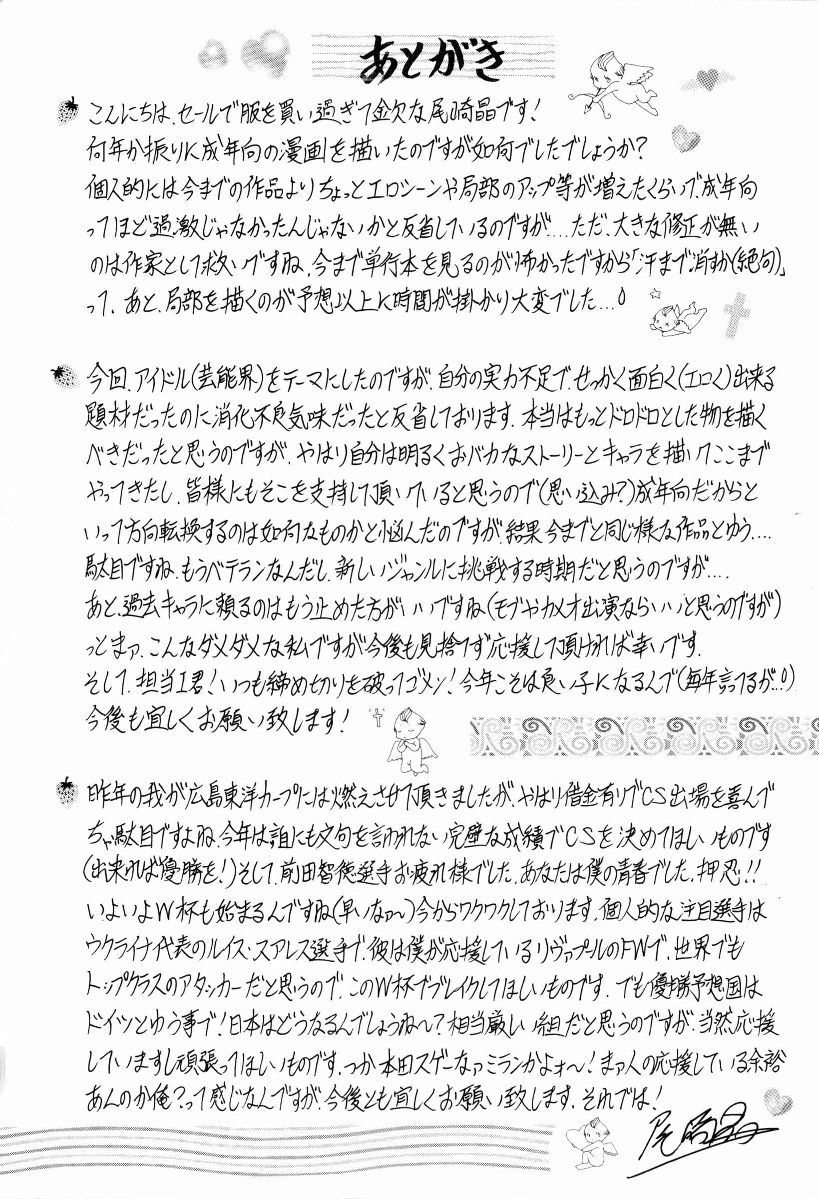 Page 28 Chapter 9 Mama ga Idol!?