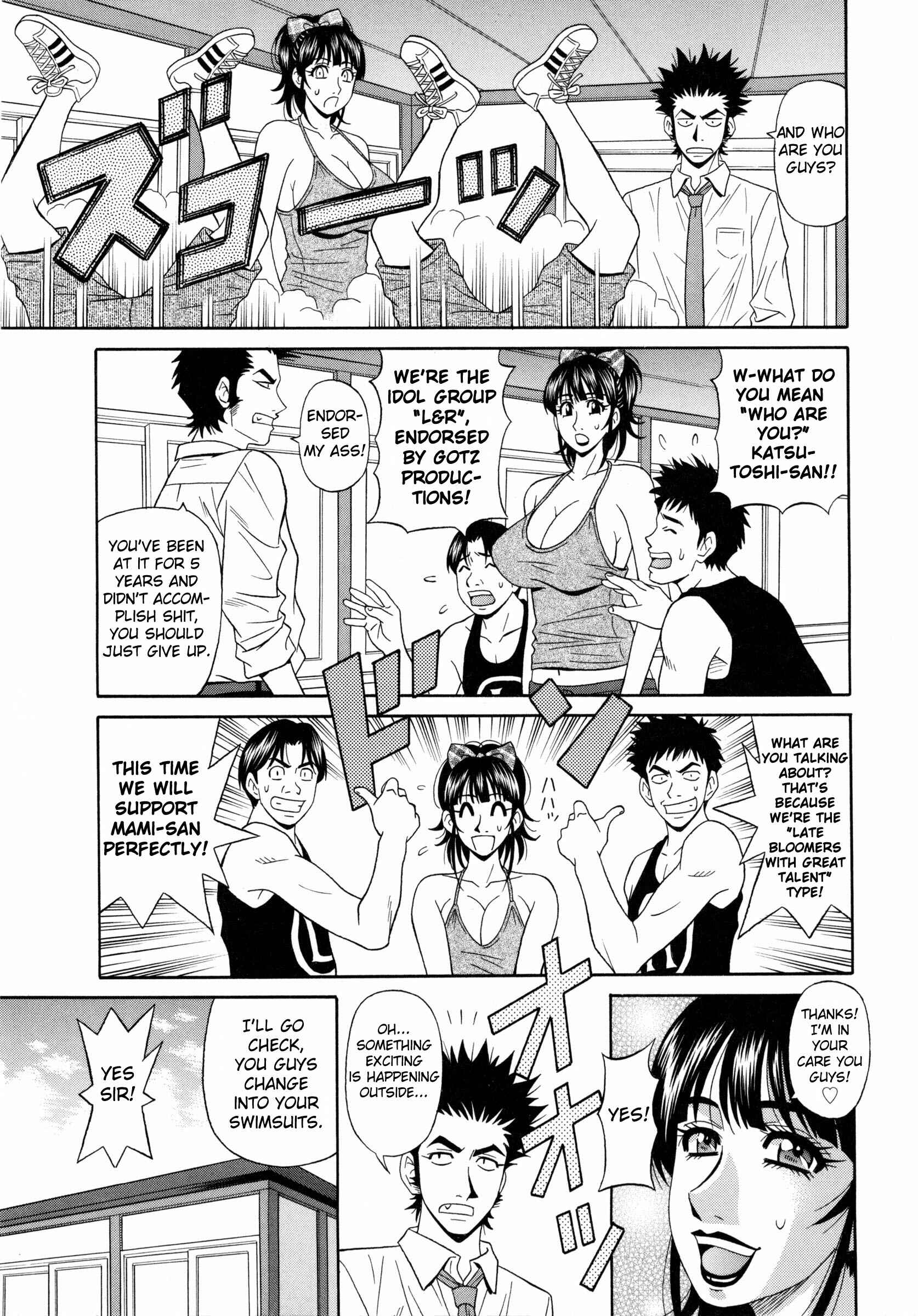 Page 3 Chapter 4 Mama ga Idol!?
