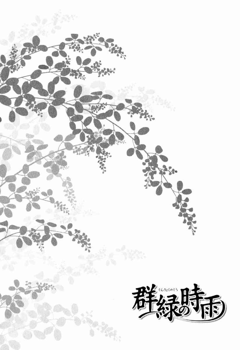 Page 1 Chapter 3 Gunryoku no Jiu