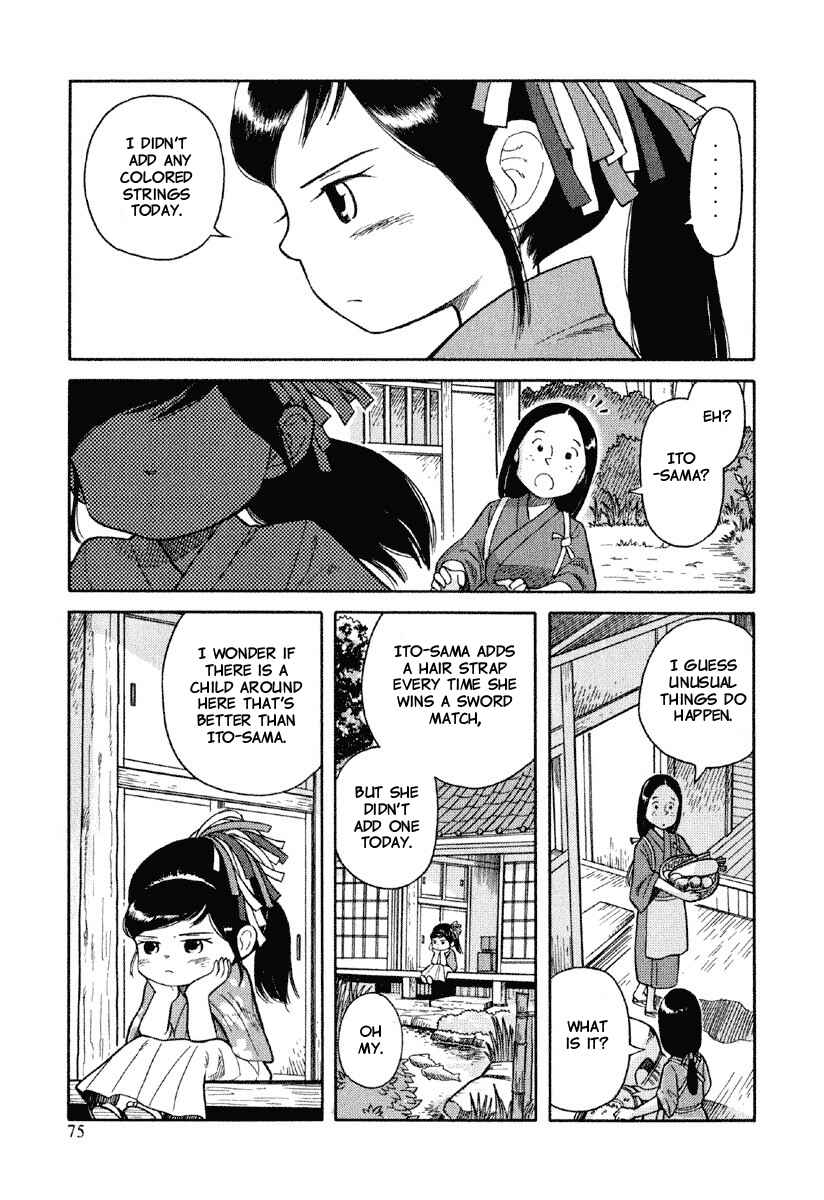 Page 12 Chapter 3 Gunryoku no Jiu