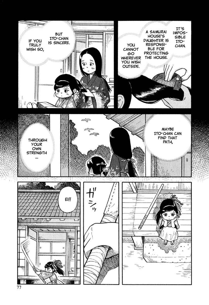 Page 14 Chapter 3 Gunryoku no Jiu