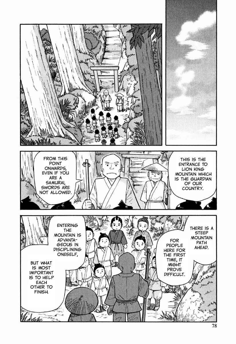 Page 15 Chapter 3 Gunryoku no Jiu