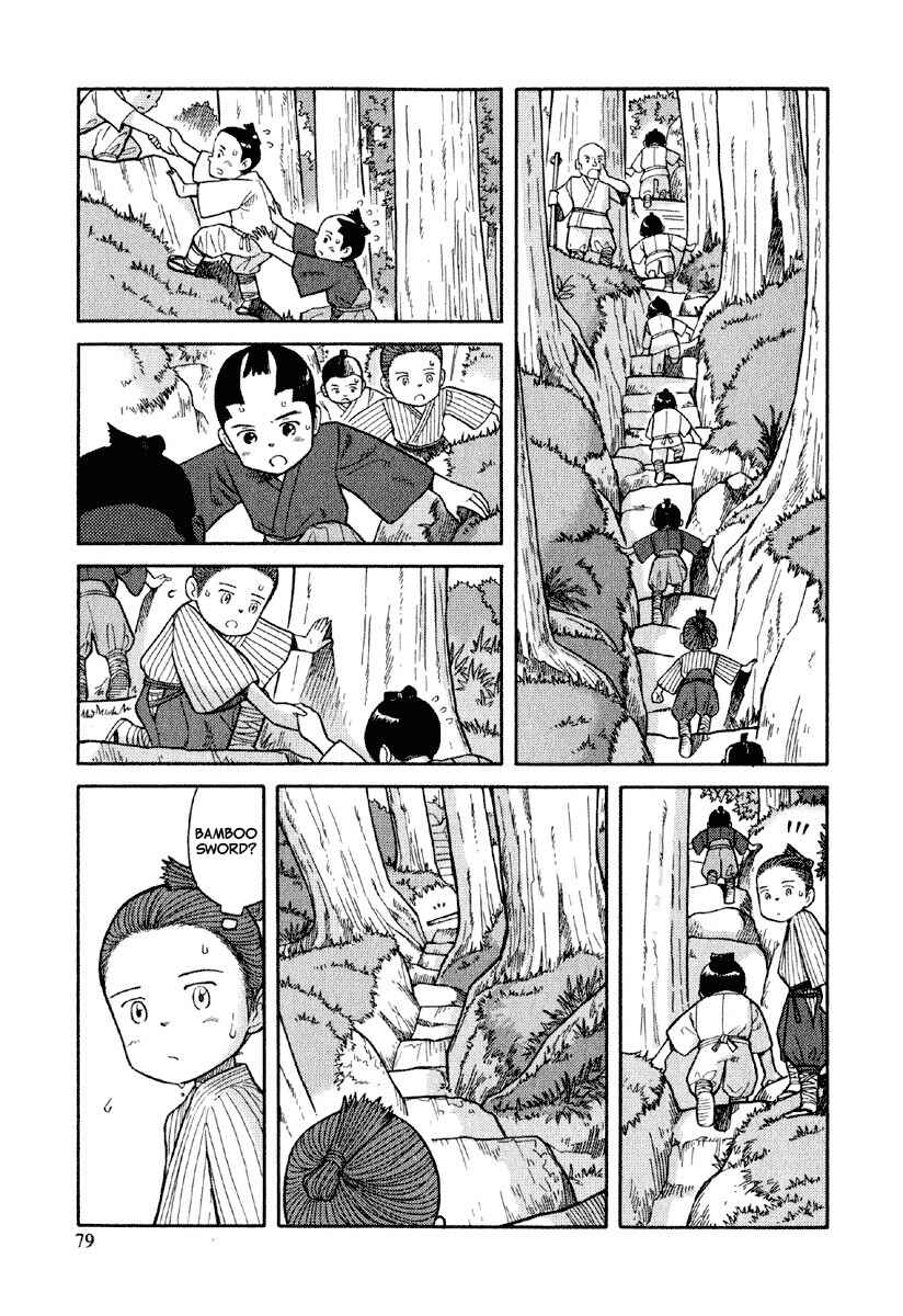 Page 16 Chapter 3 Gunryoku no Jiu