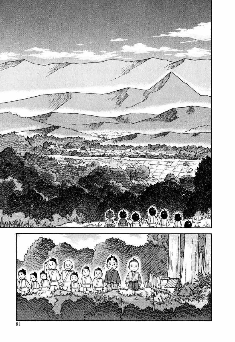Page 18 Chapter 3 Gunryoku no Jiu