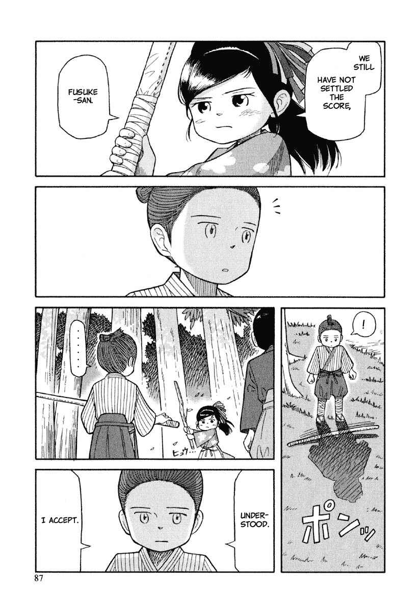Page 24 Chapter 3 Gunryoku no Jiu