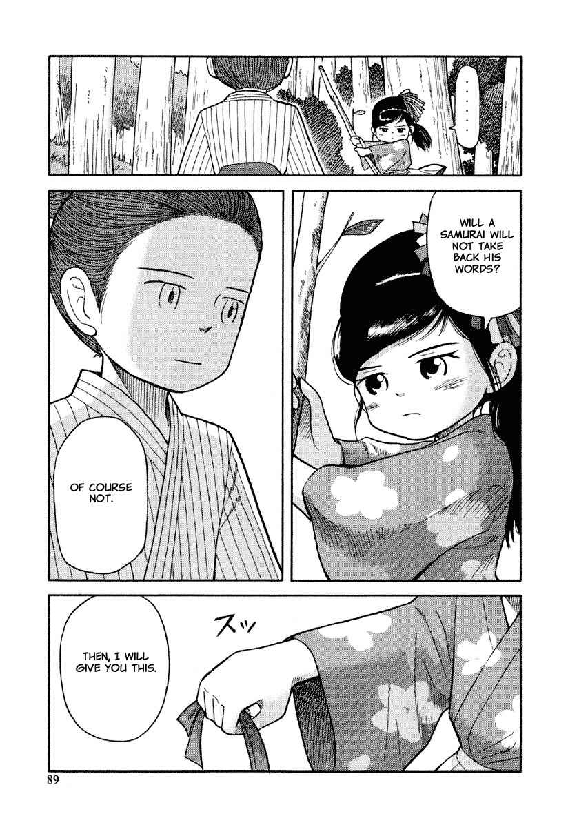 Page 26 Chapter 3 Gunryoku no Jiu