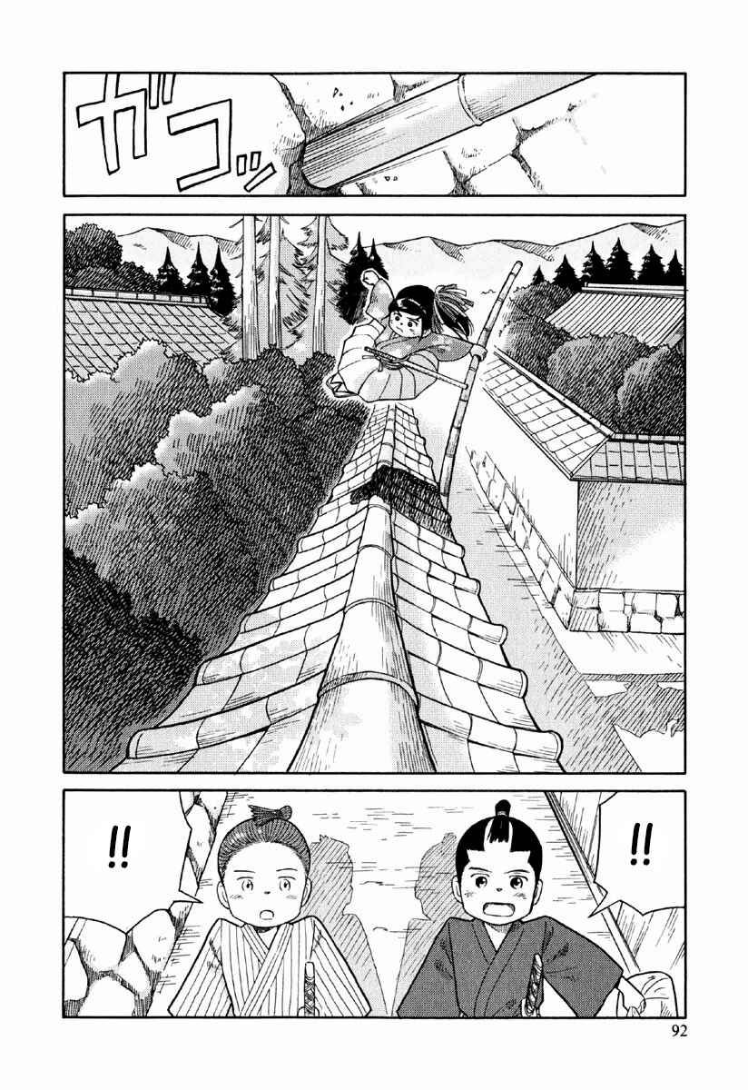 Page 29 Chapter 3 Gunryoku no Jiu