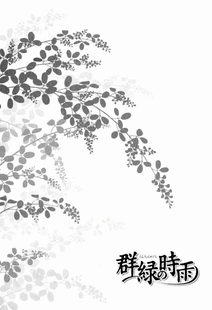 Page 1 Chapter 2 Gunryoku no Jiu