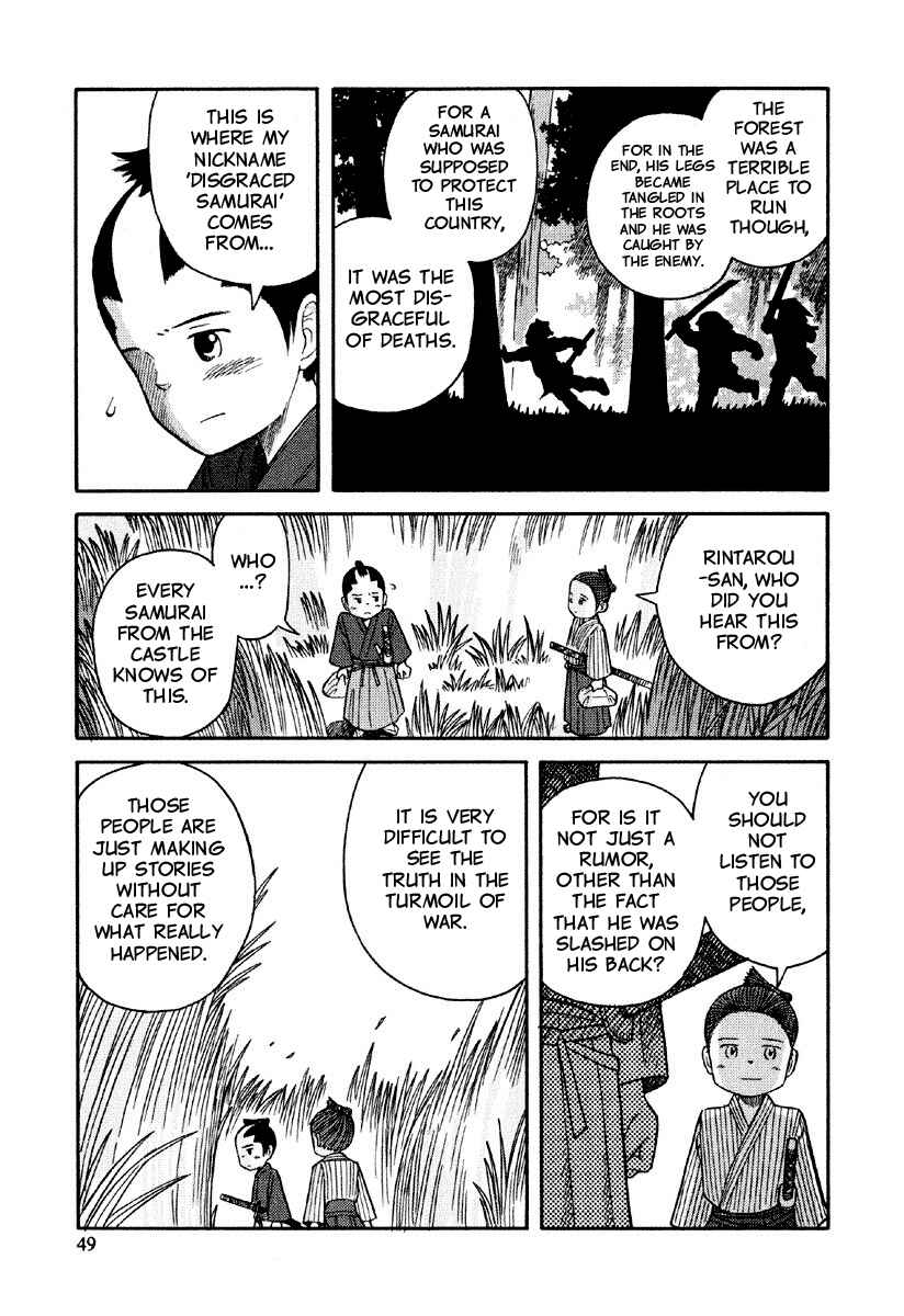 Page 18 Chapter 2 Gunryoku no Jiu
