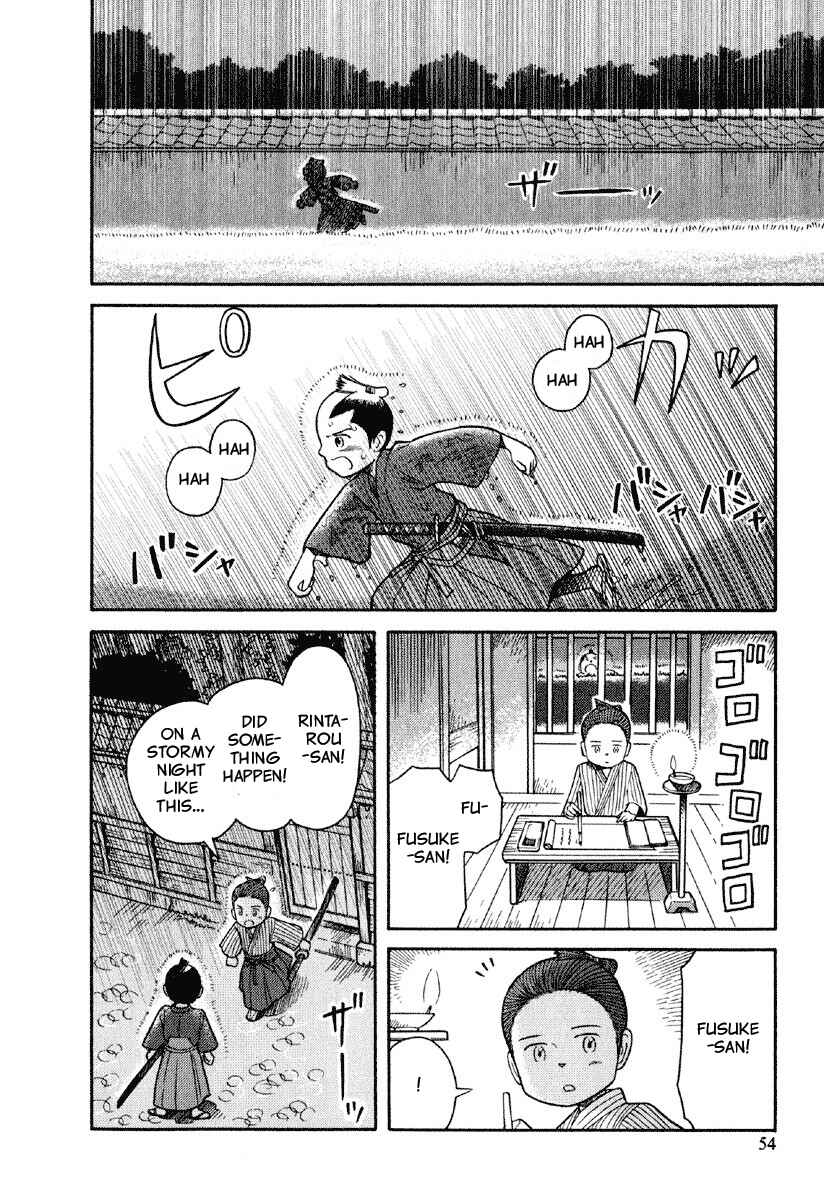 Page 23 Chapter 2 Gunryoku no Jiu