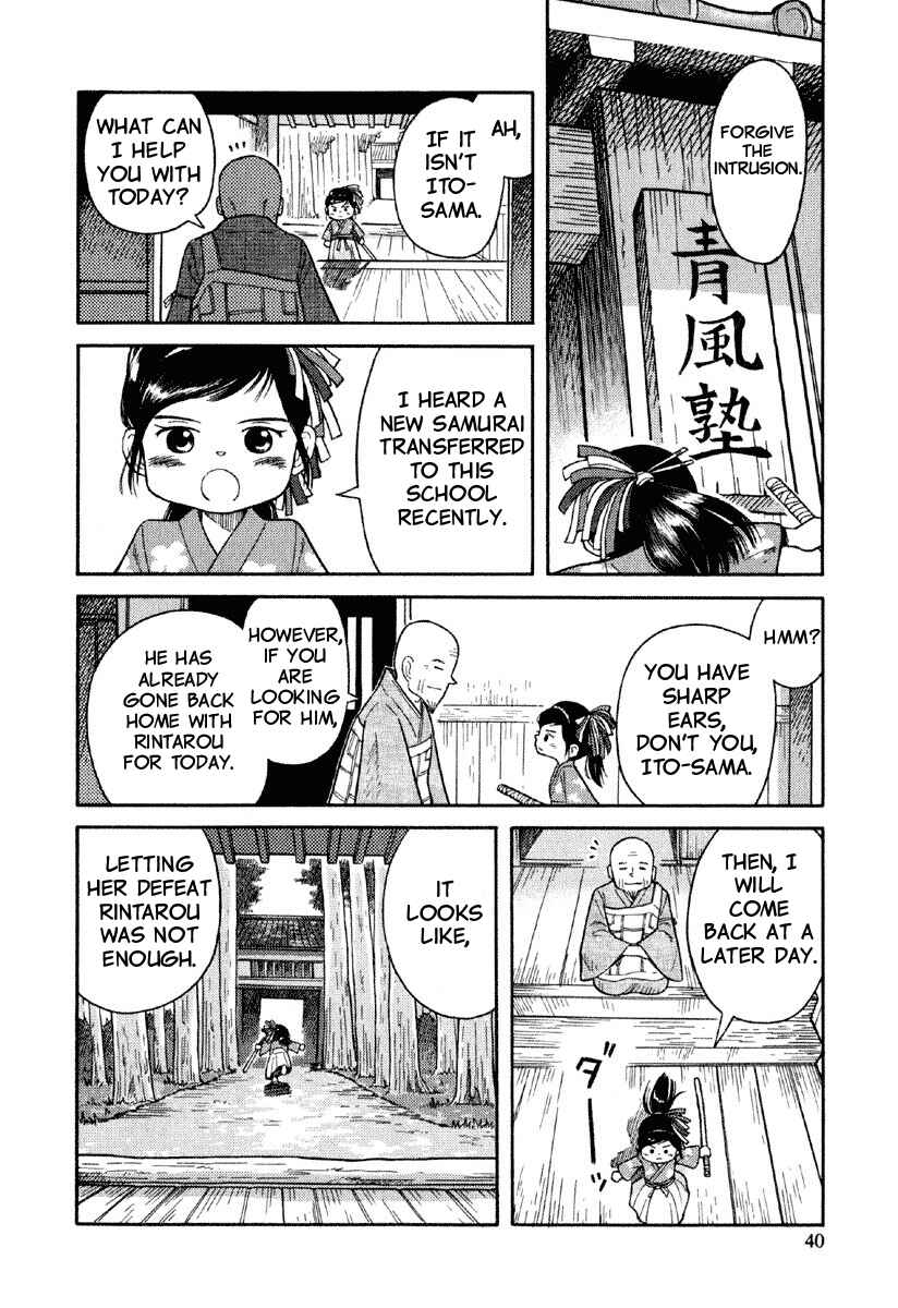Page 9 Chapter 2 Gunryoku no Jiu
