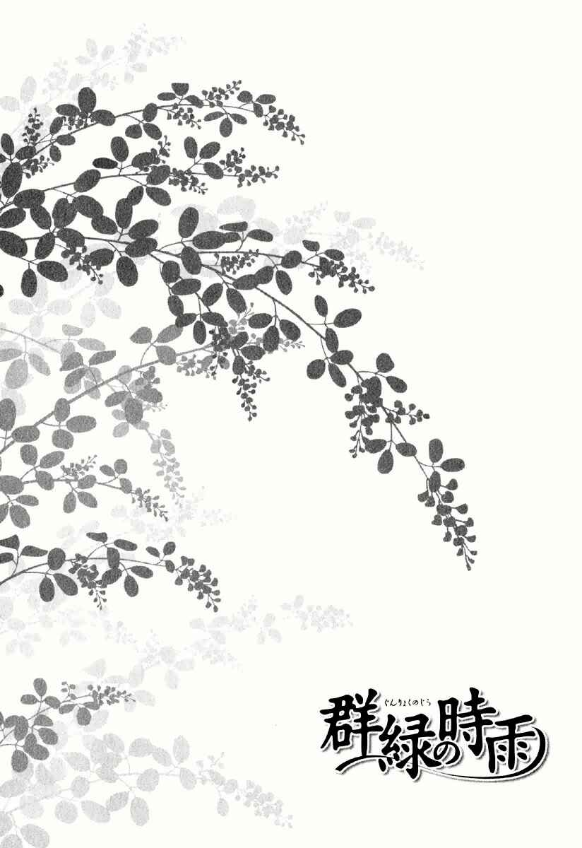 Page 1 Chapter 4 Gunryoku no Jiu