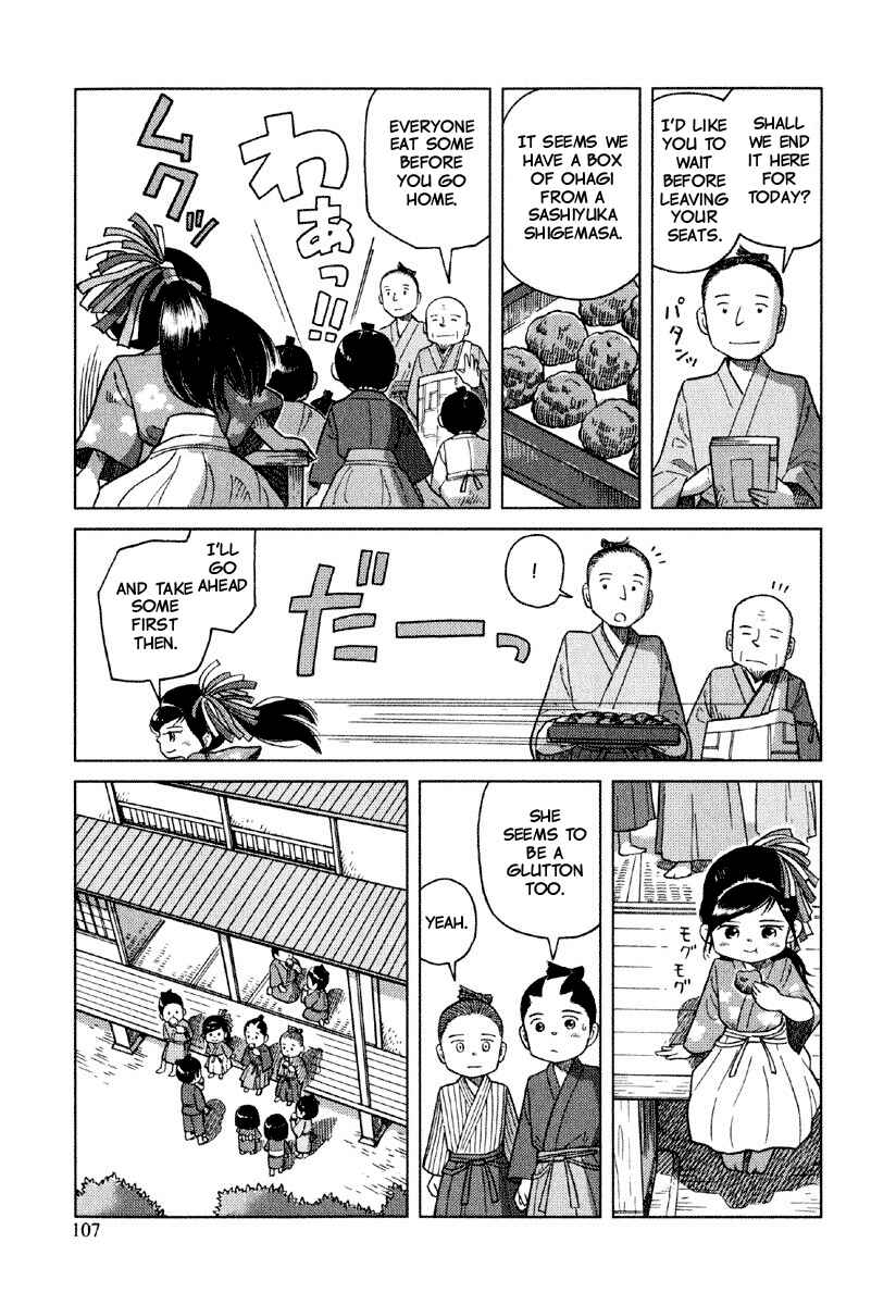 Page 12 Chapter 4 Gunryoku no Jiu