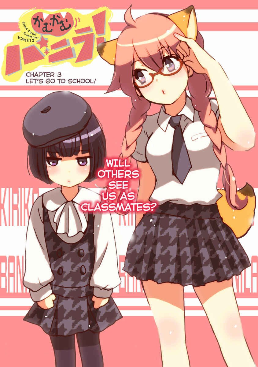 Page 1 Chapter 3 Come Come Vanilla!