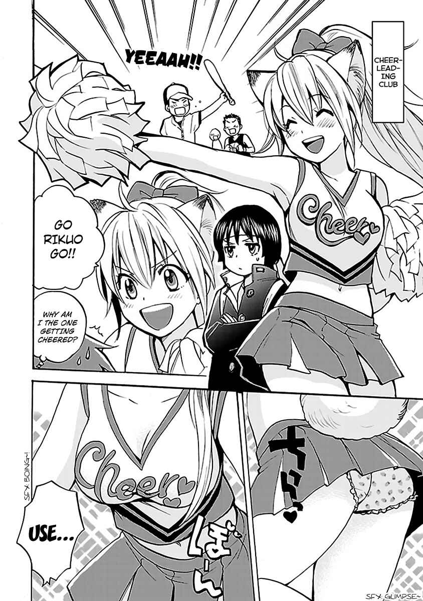 Page 10 Chapter 4 Come Come Vanilla!