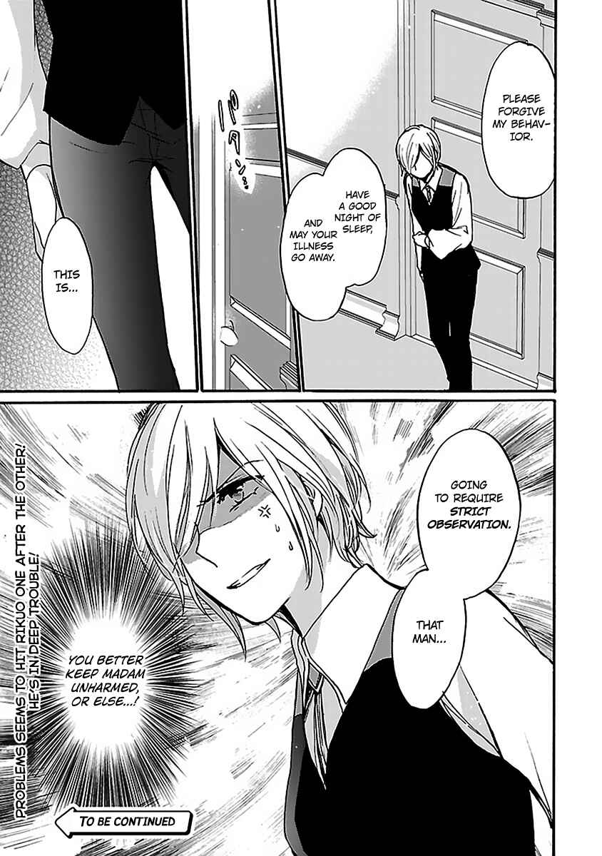 Page 25 Chapter 6 Come Come Vanilla!