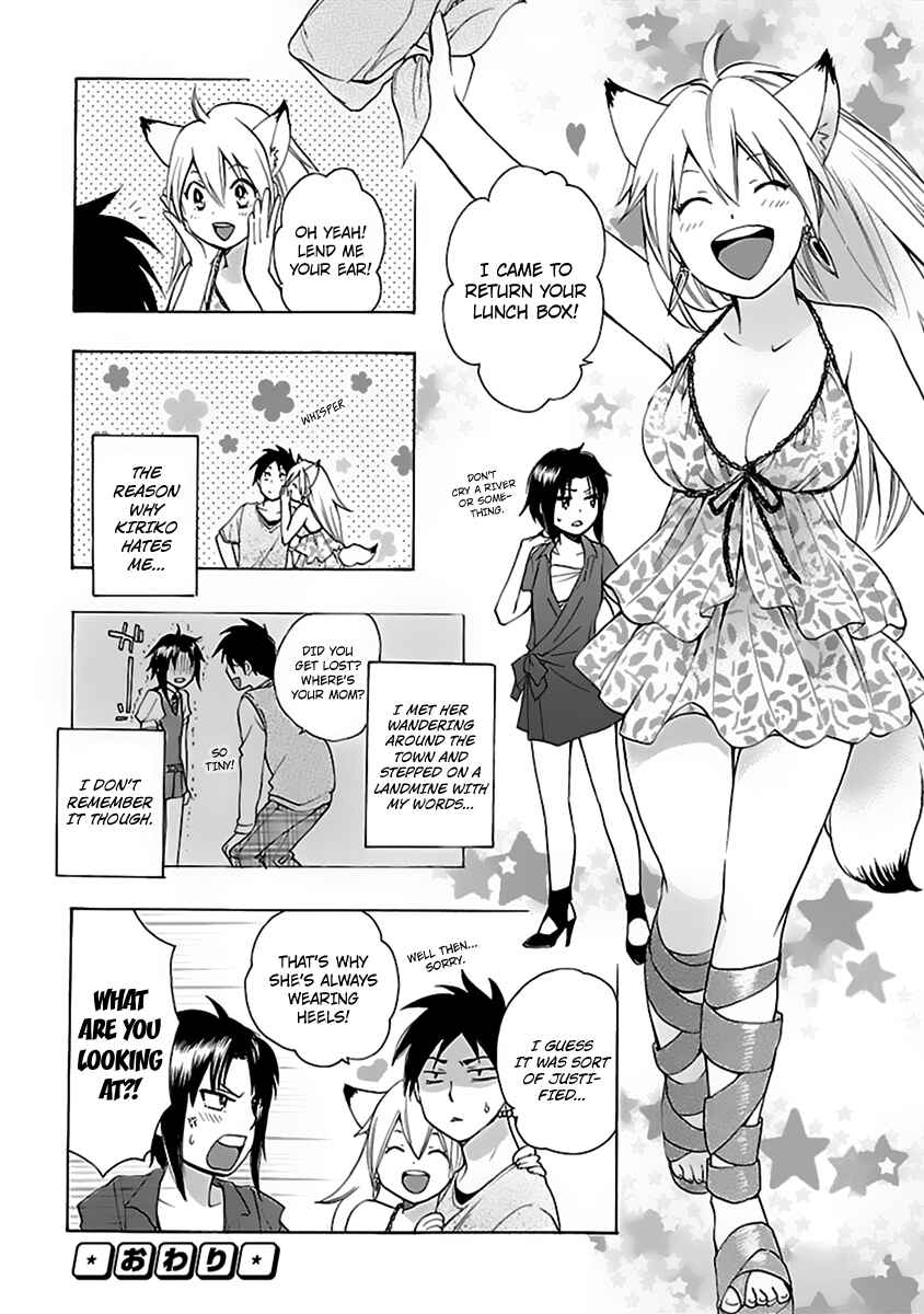 Page 33 Chapter Unknown_7624 Come Come Vanilla!